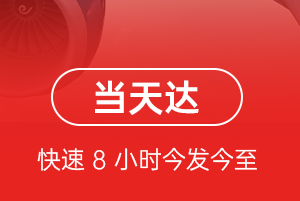 牡丹江海浪航空快运航空货运公司【机场